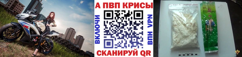 Alfa_PVP кристаллы  мега ССЫЛКА  Беломорск  дарнет шоп 