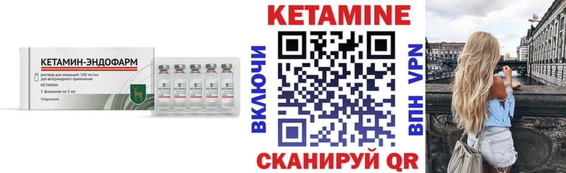 Кетамин ketamine  Беломорск 
