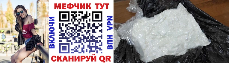 Меф mephedrone  дарк нет какой сайт  Беломорск 