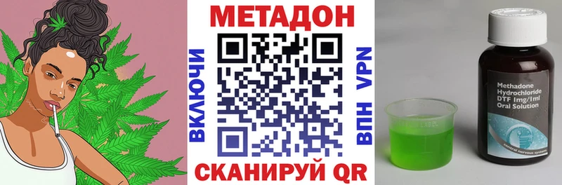 Метадон кристалл Беломорск