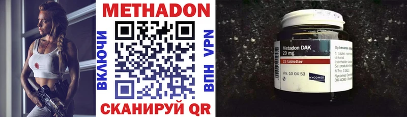 Метадон VHQ  Беломорск 
